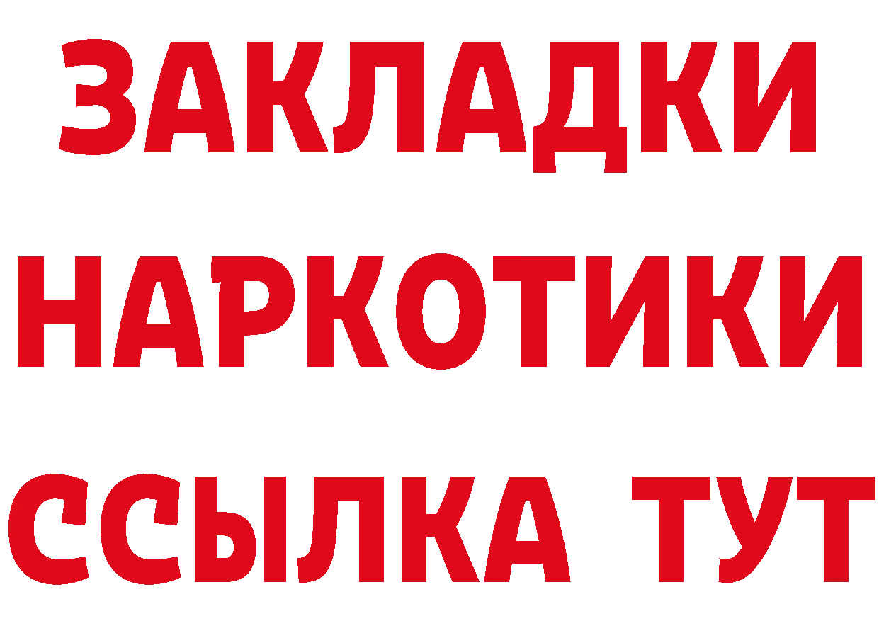 ГЕРОИН гречка зеркало площадка мега Владикавказ