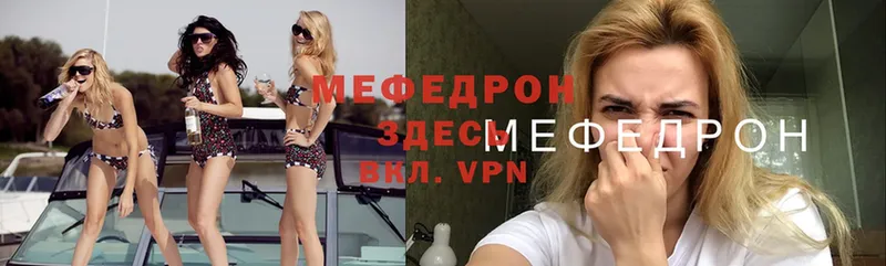 где продают   Владикавказ  Мефедрон VHQ 